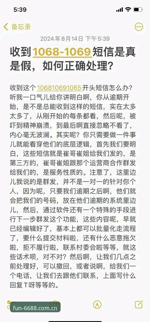 揭秘华人区6688APP稳的真相：从墨尔本凌晨四点的推送说起