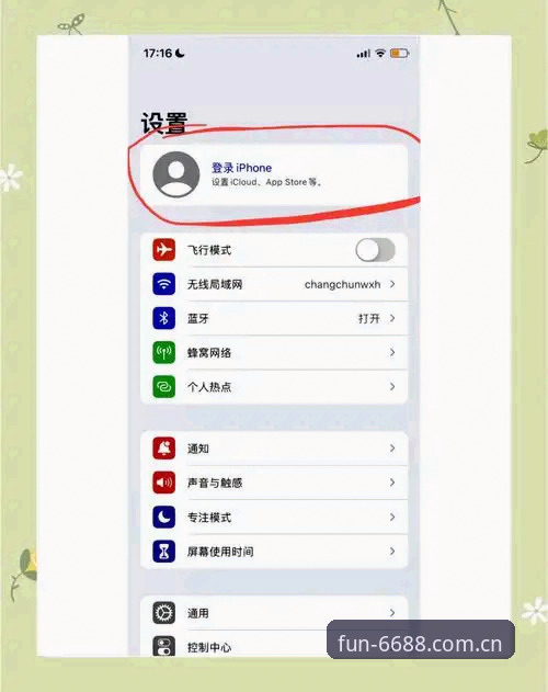 零基础搞定6688平台登录注册iOS下载教程，三步走完不踩坑