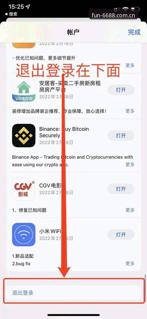 6688平台登录注册iOS下载体验报告：一个华人社区工具的实用主义评测